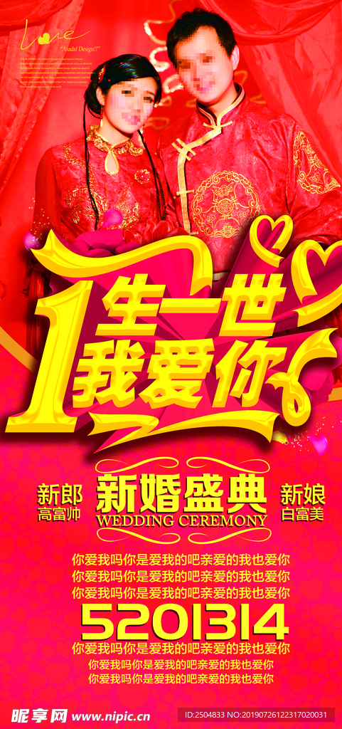 结婚
