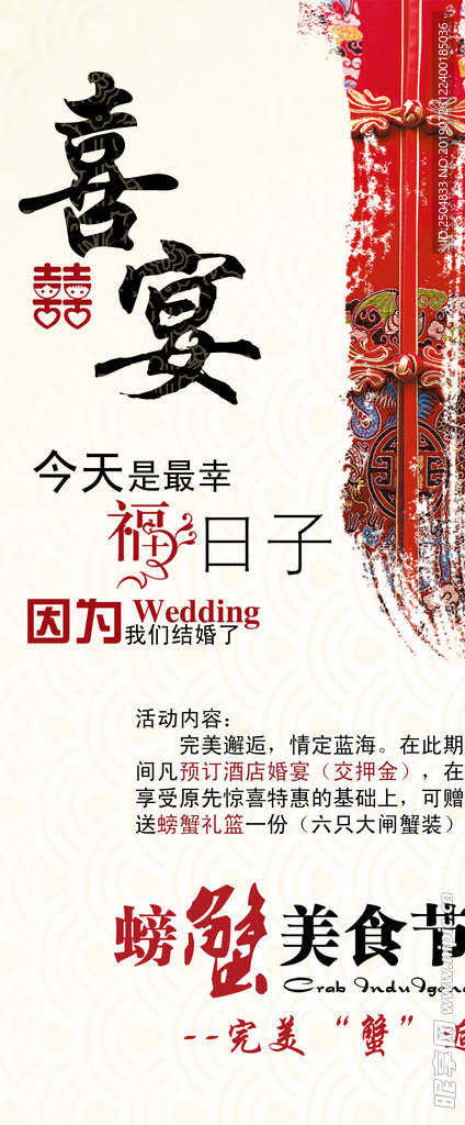 结婚