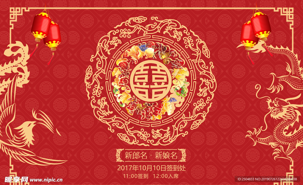 结婚