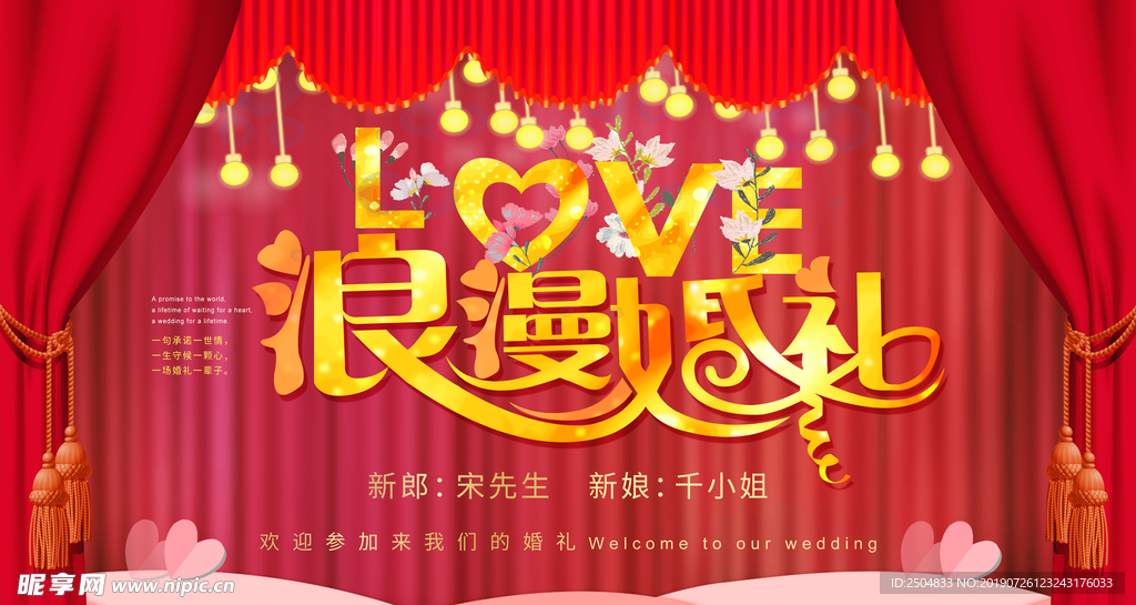 结婚