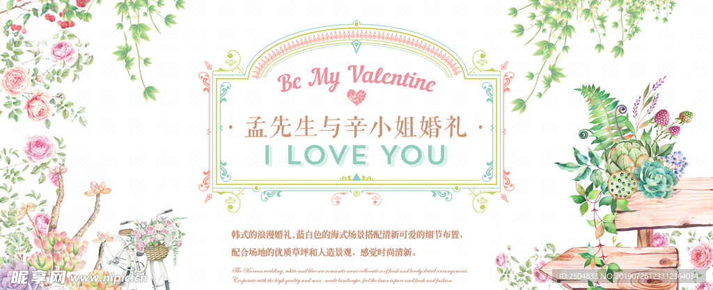 结婚