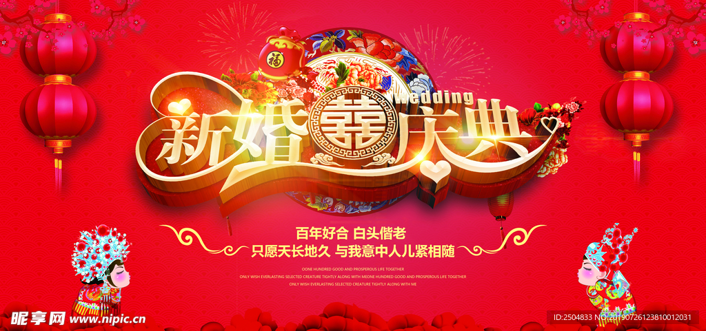 结婚