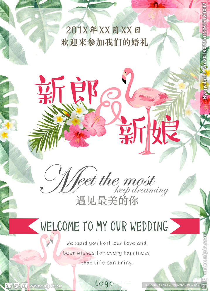 结婚