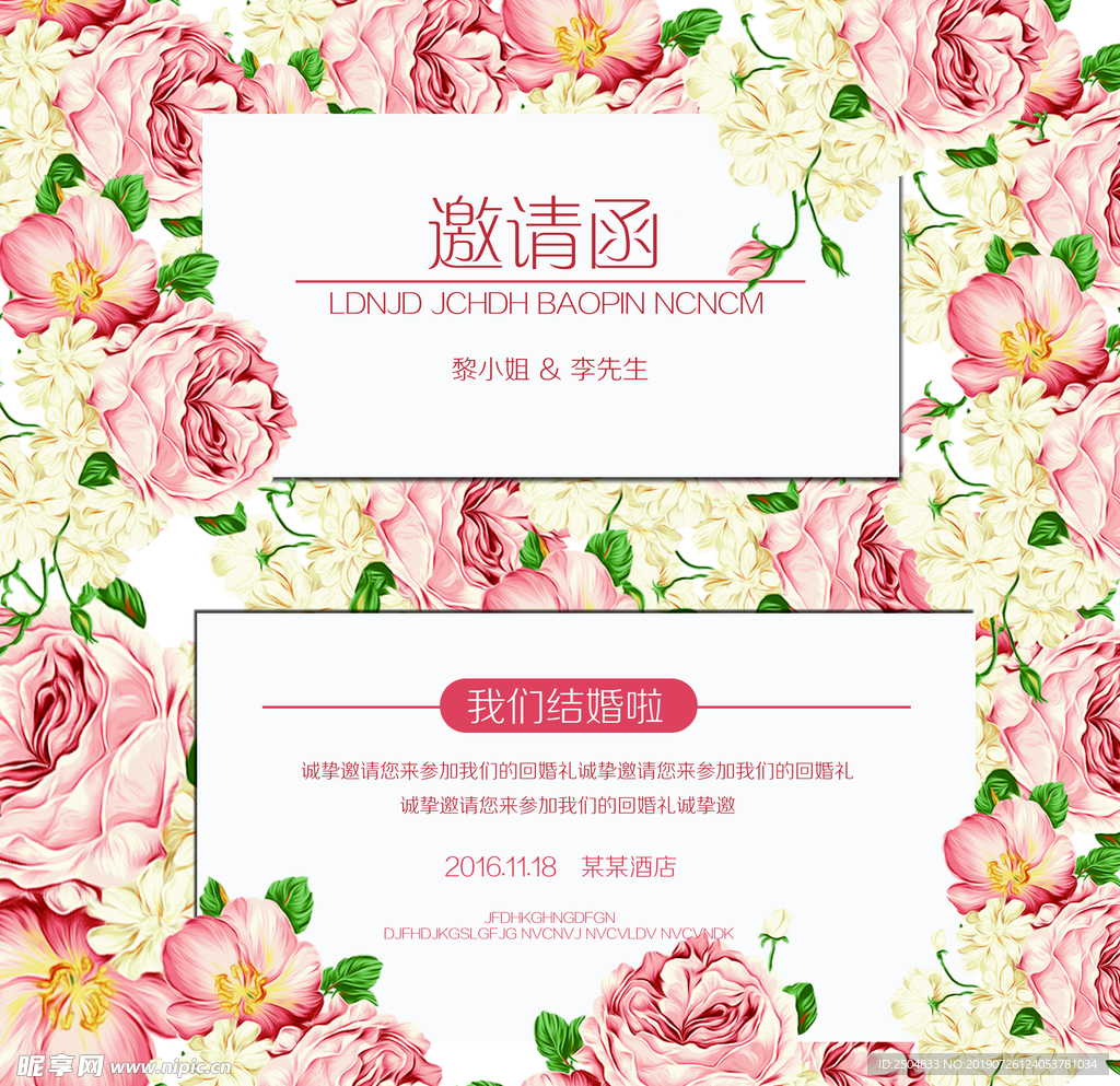 结婚