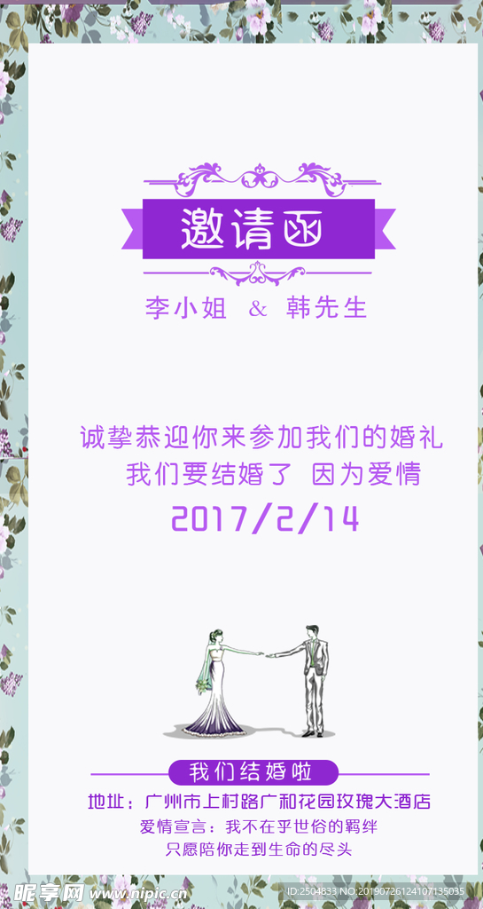 结婚
