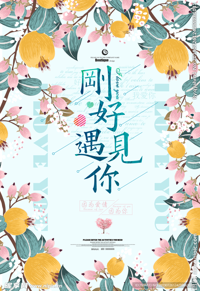 结婚