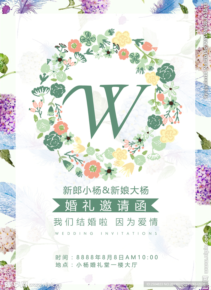 结婚