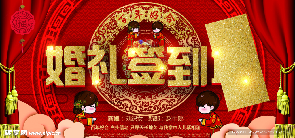 结婚