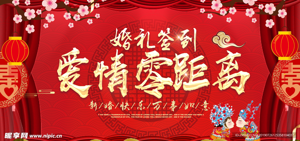 结婚