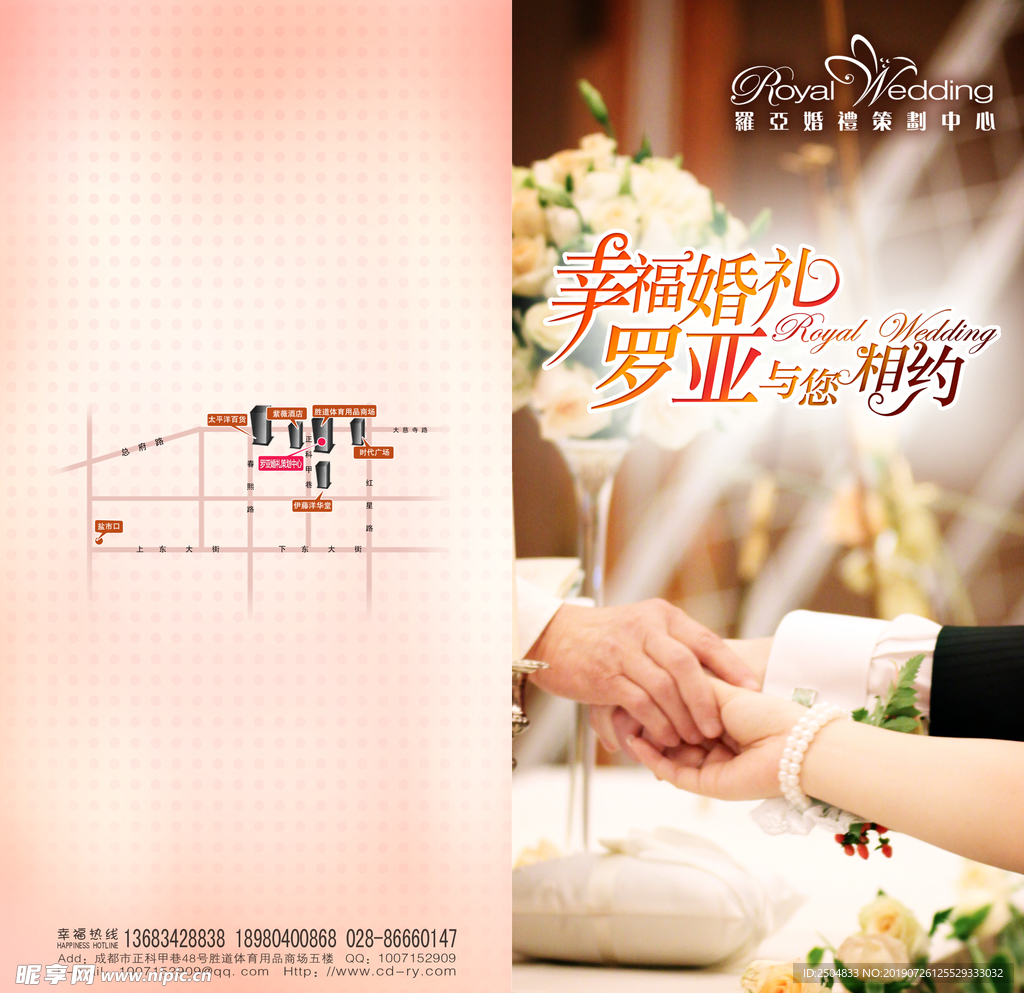 结婚