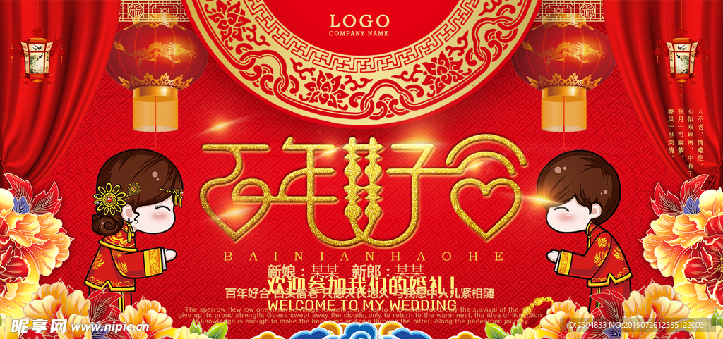 结婚