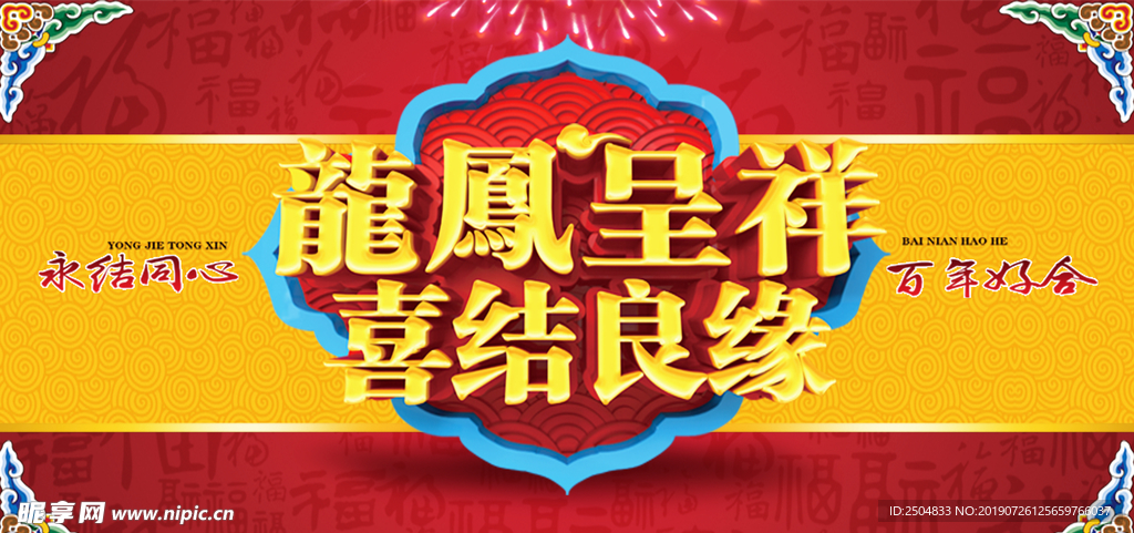 结婚