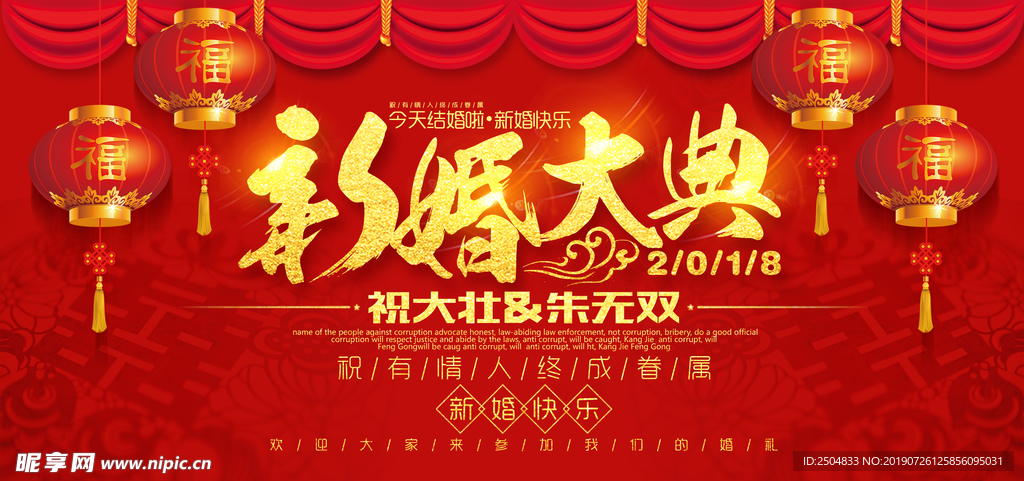 结婚