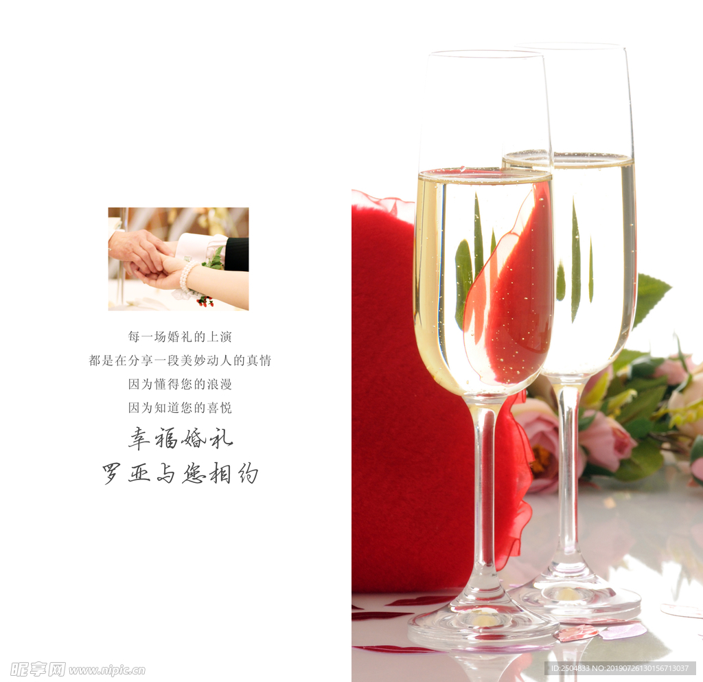 结婚
