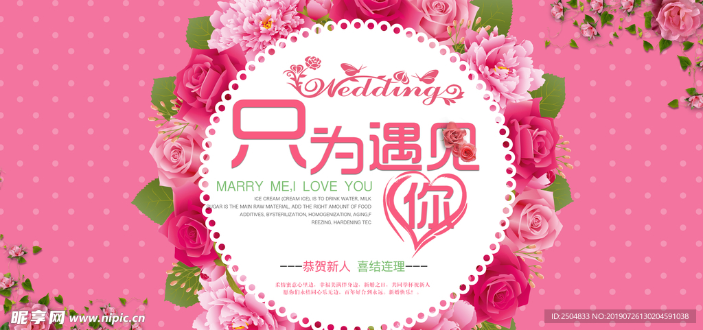 结婚