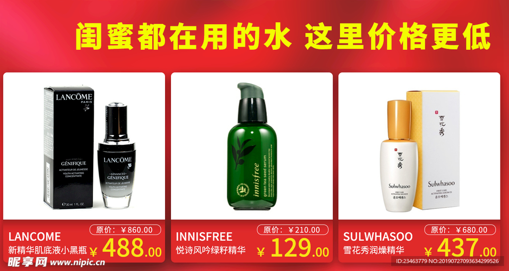 化妆品类素材