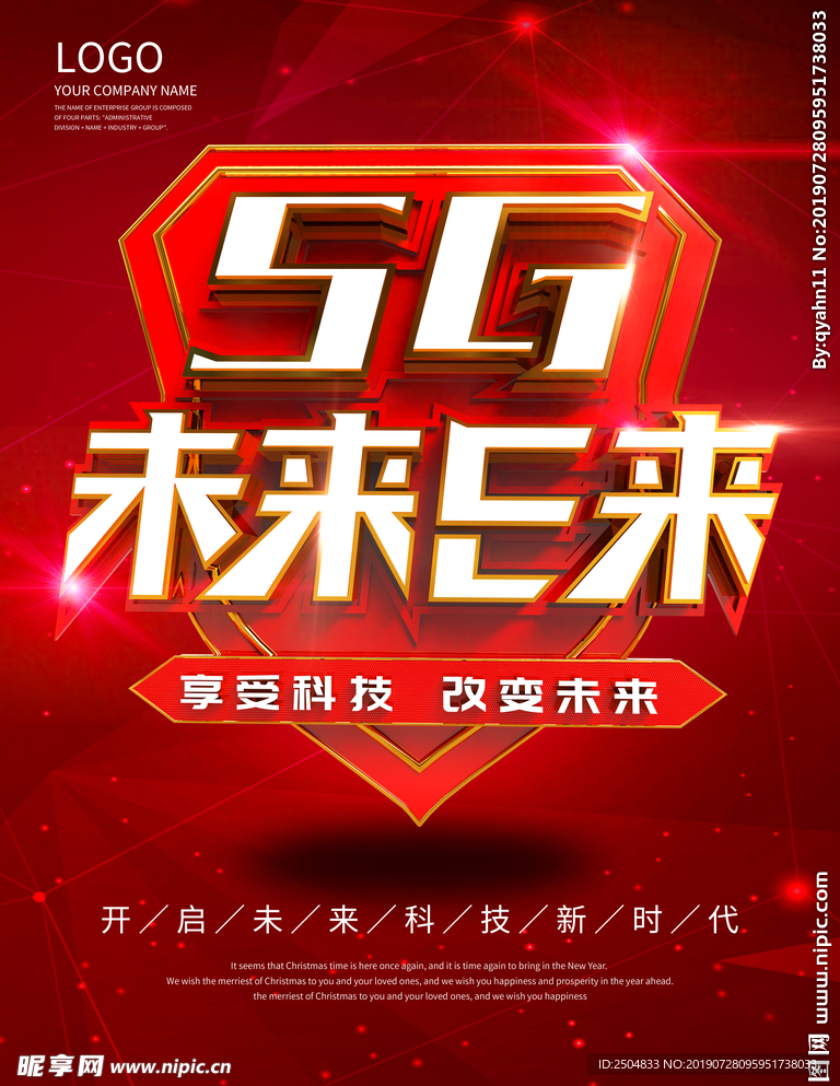 5g时代
