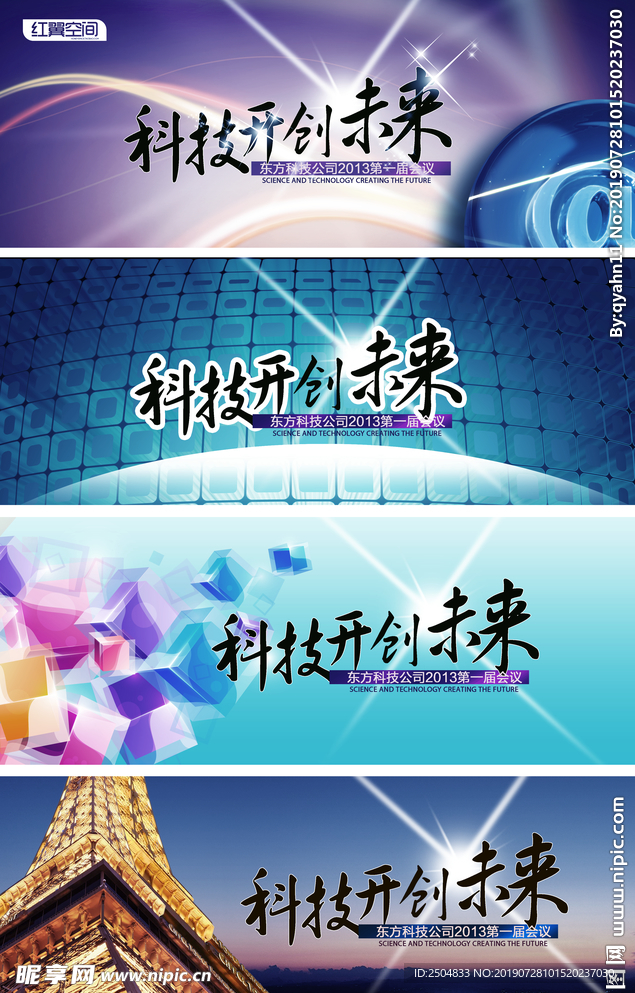 科技时代