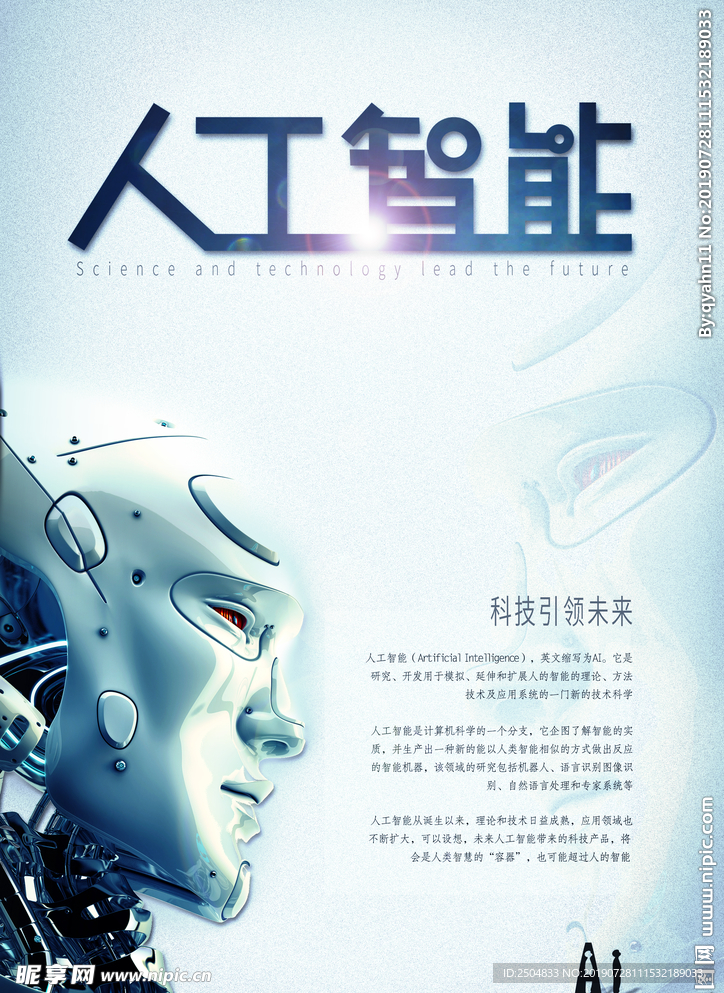 科技时代