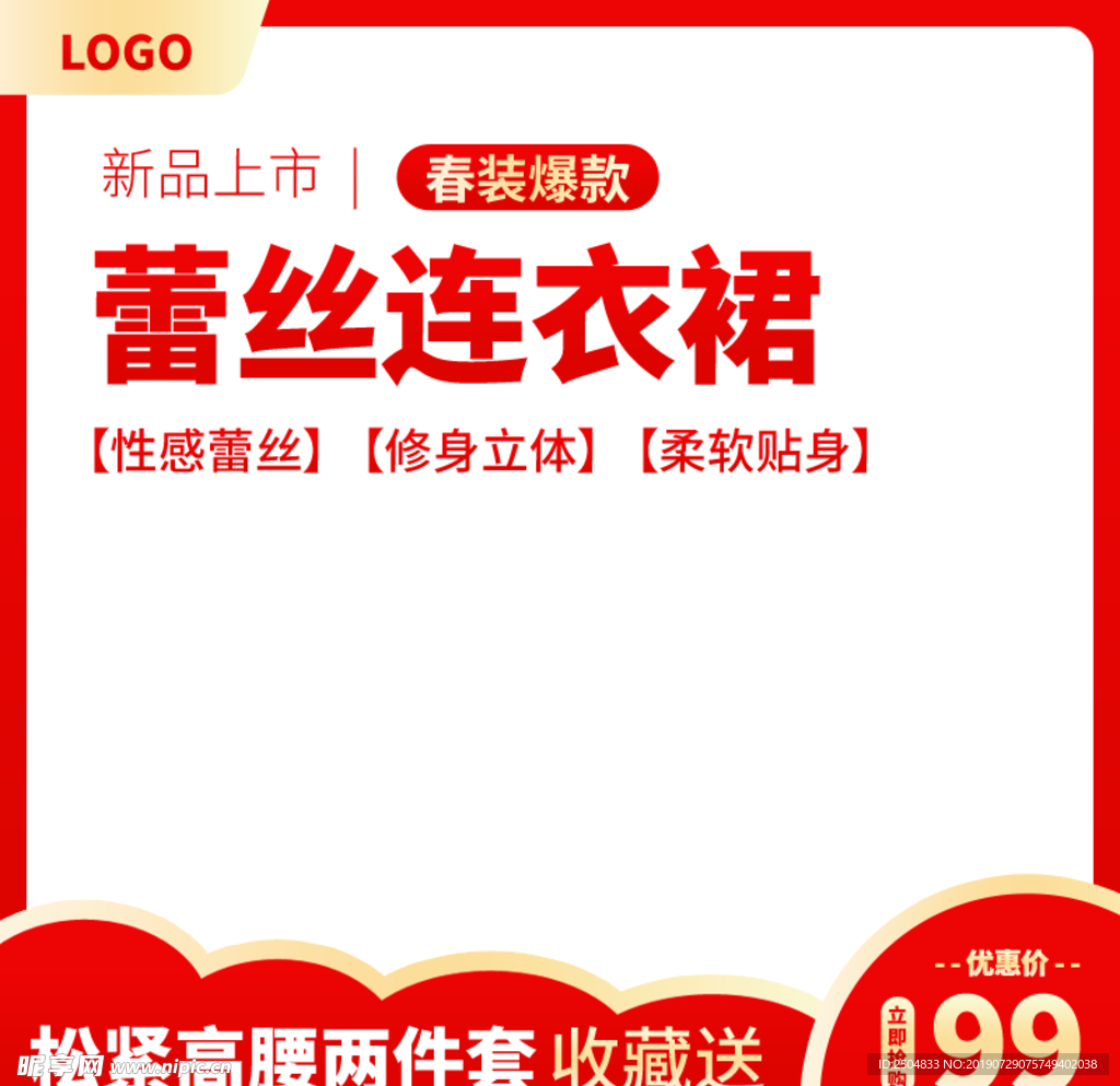 连衣裙