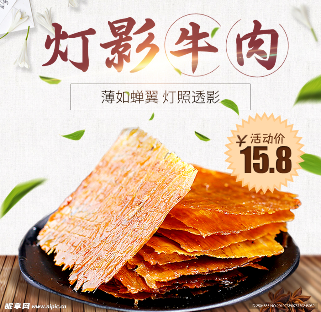 牛肉