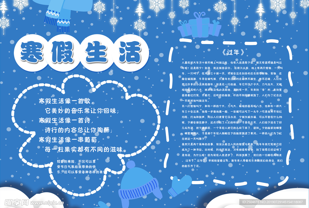 学校展板