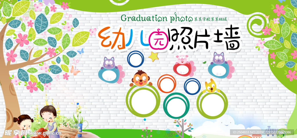 学校展板