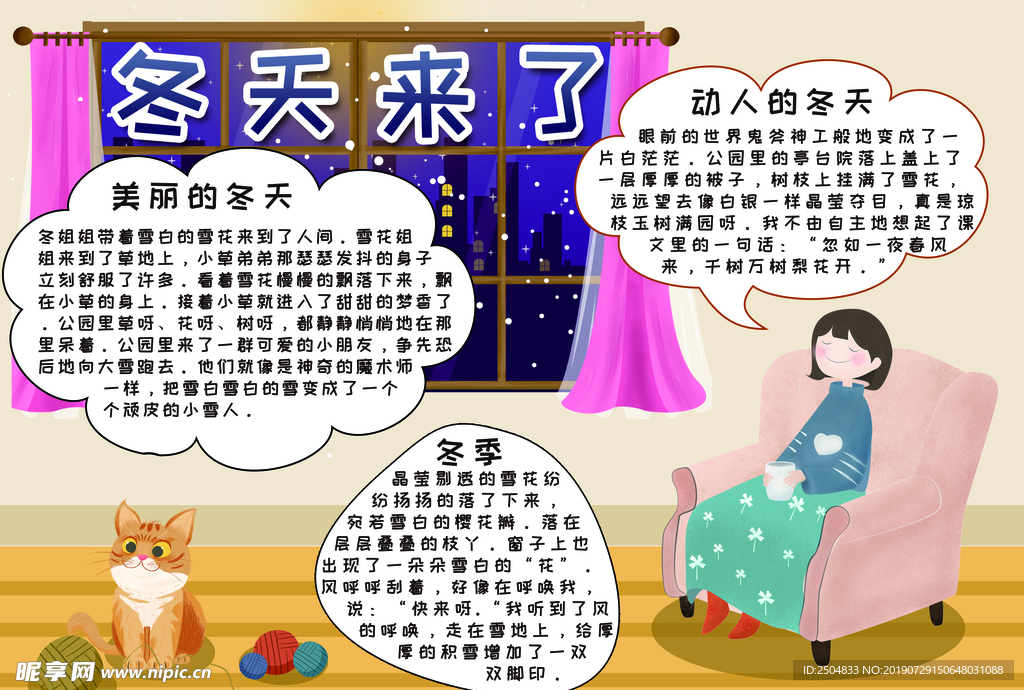 学校展板