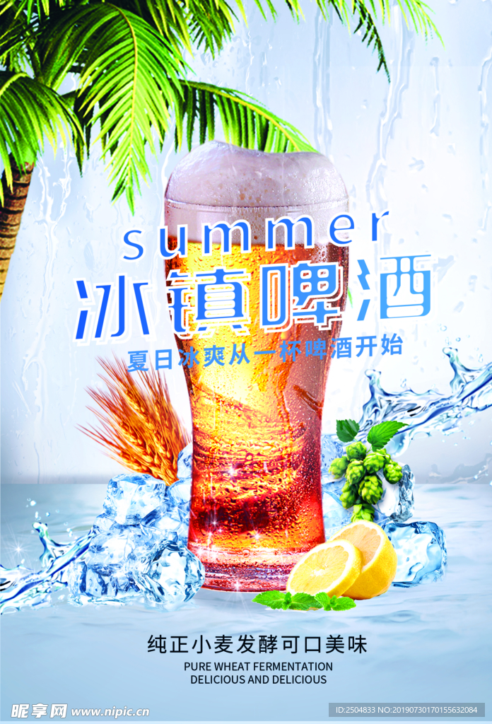 啤酒