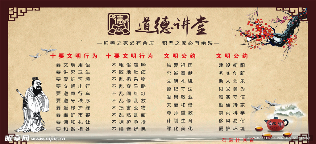 传统文化