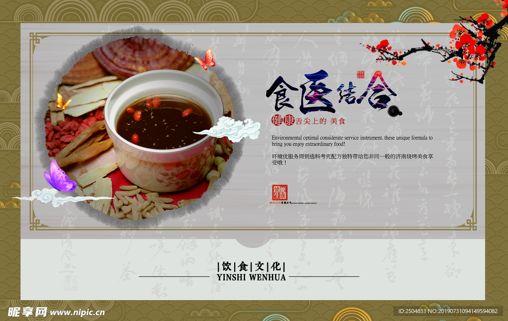 传统文化