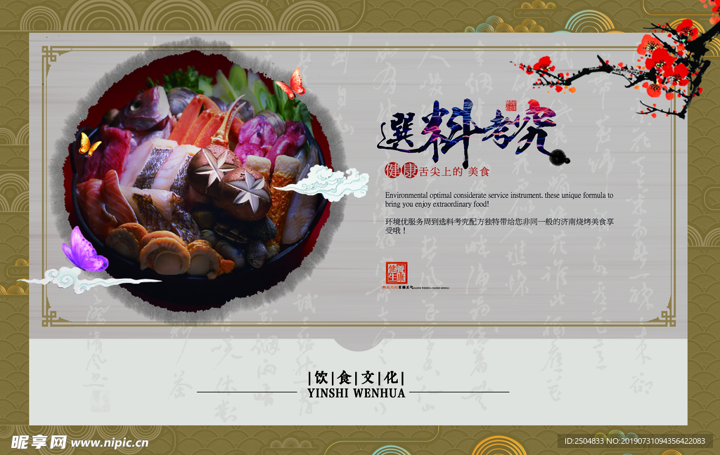 传统文化