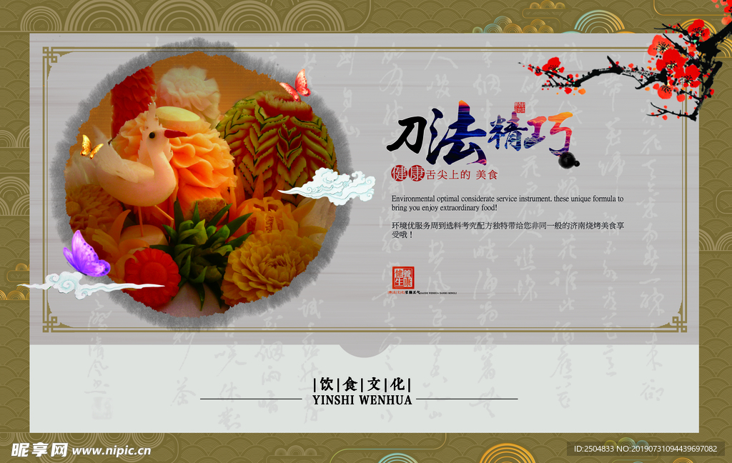 传统文化