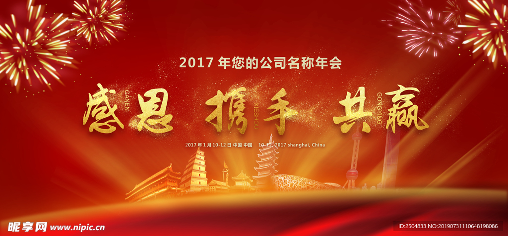 共赢