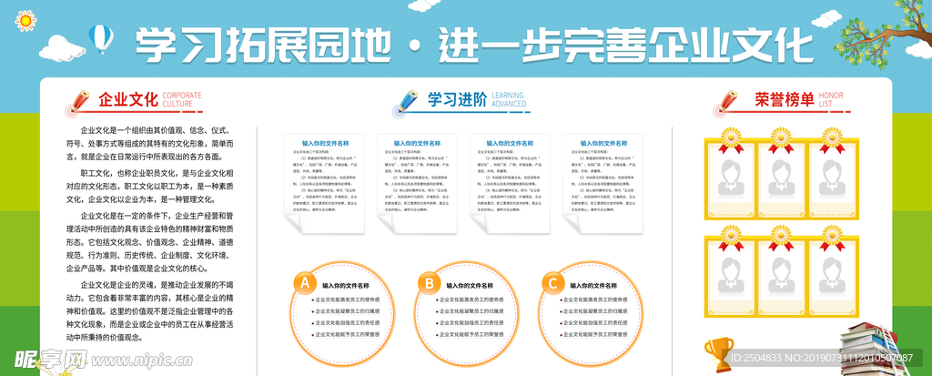 企业文化