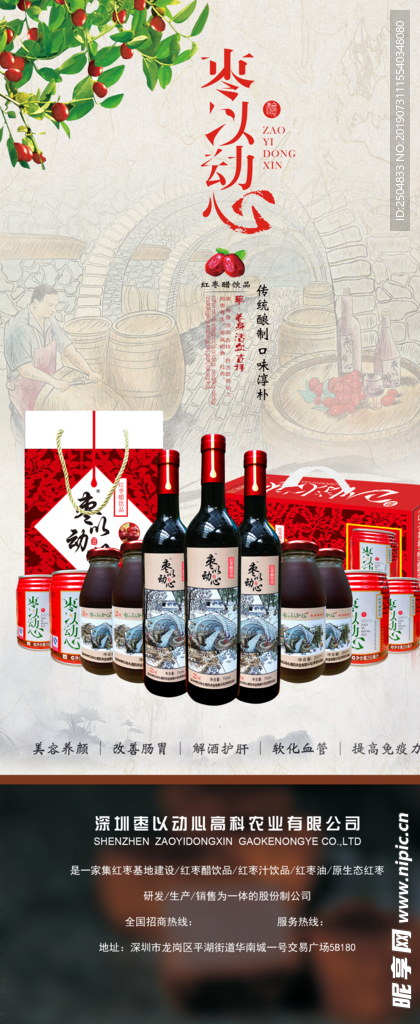 酒