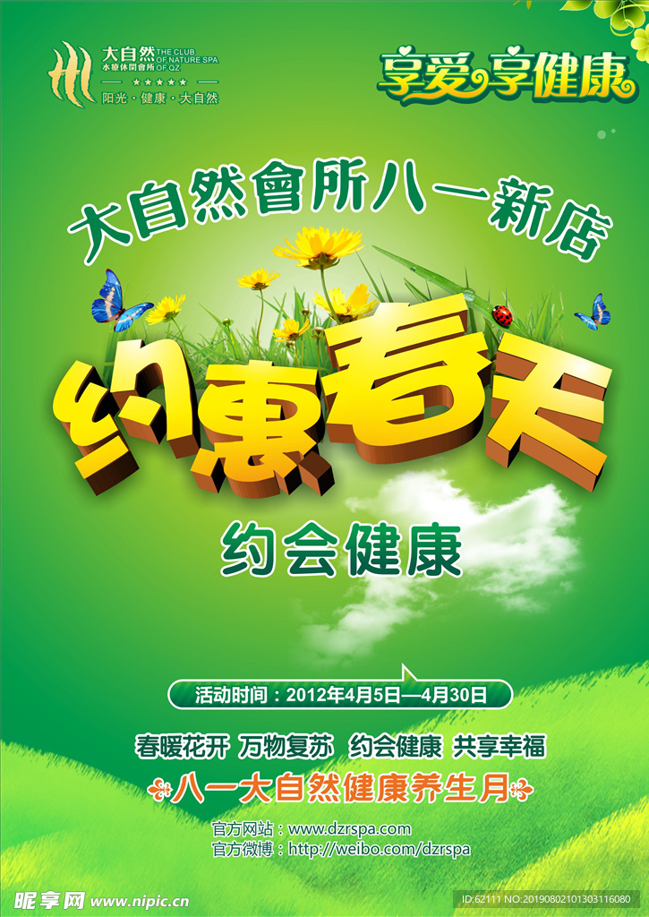 会所广告