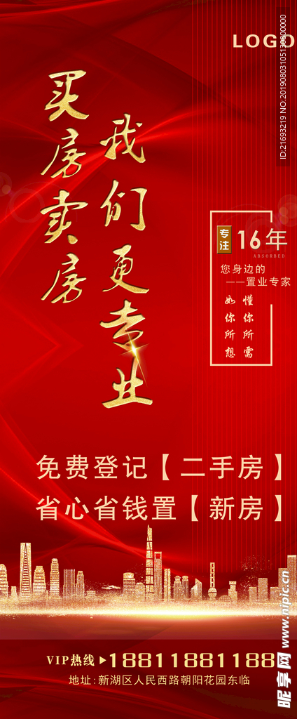房产展架