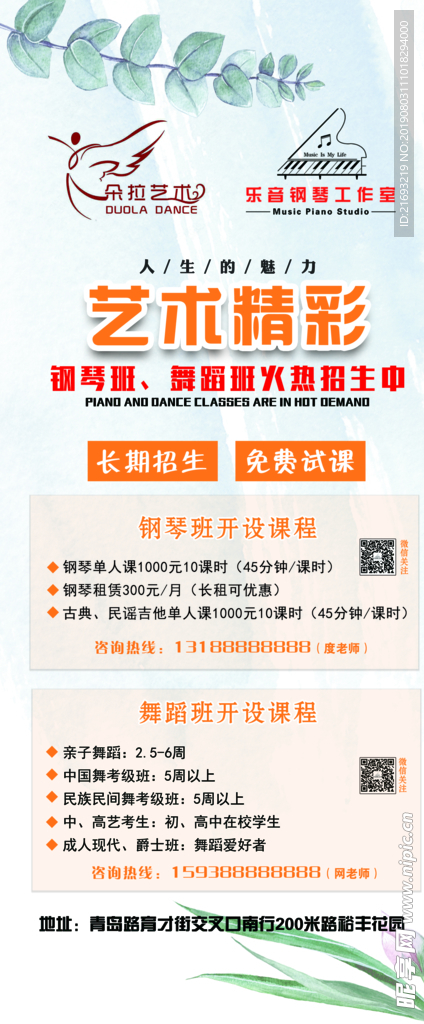 艺术展架