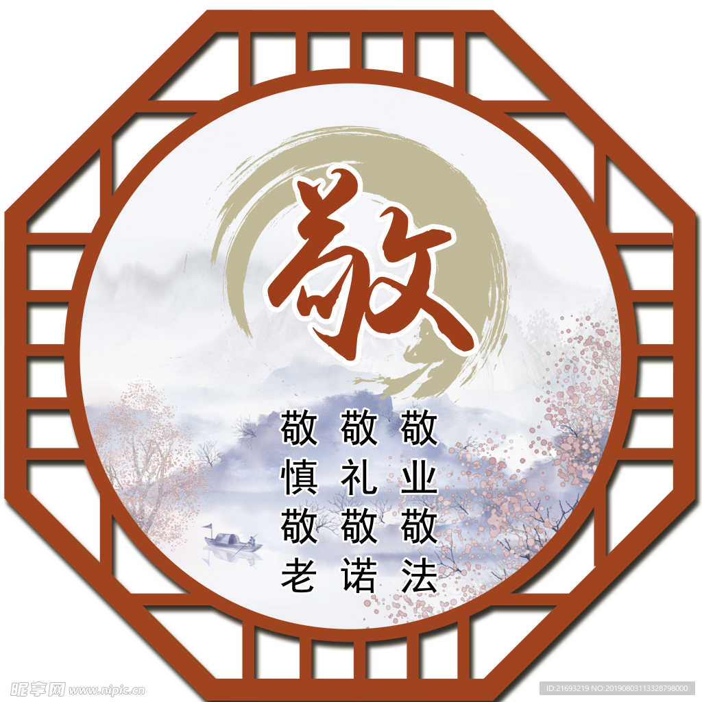 文化展板 乡村文化  社区文化
