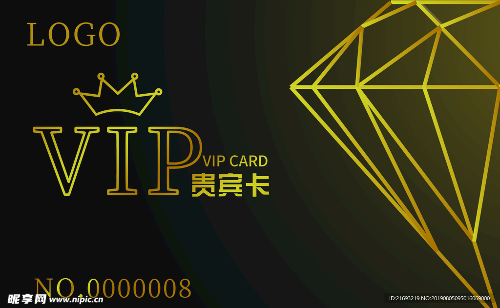 VIP卡 高档VIP 卡 黑色