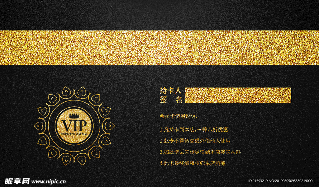 VIP卡 高档VIP 卡 黑色