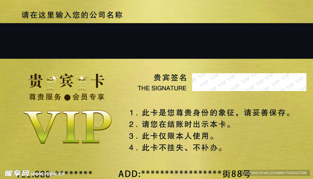 VIP卡 高档VIP 卡 黑色