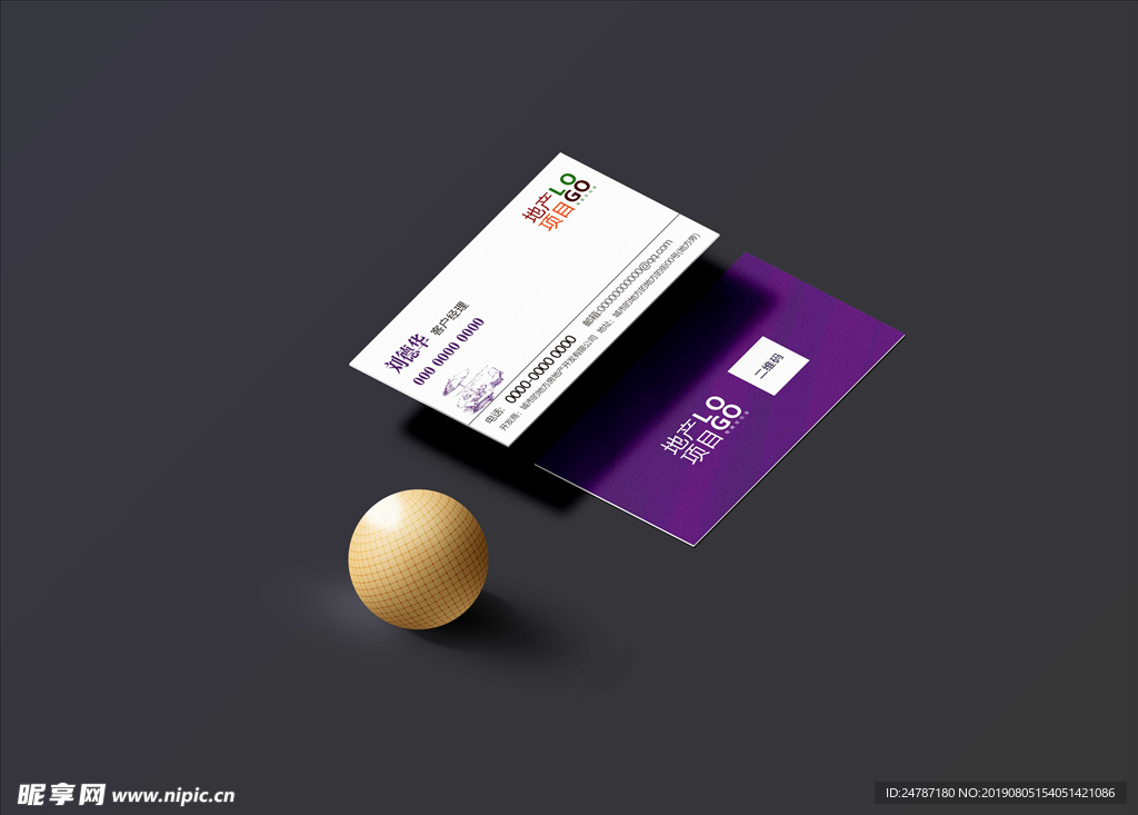 名片样机效果图