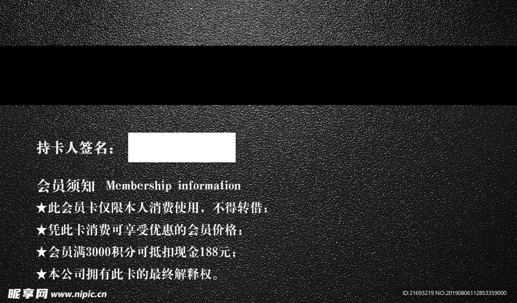 VIP卡 高档VIP 卡