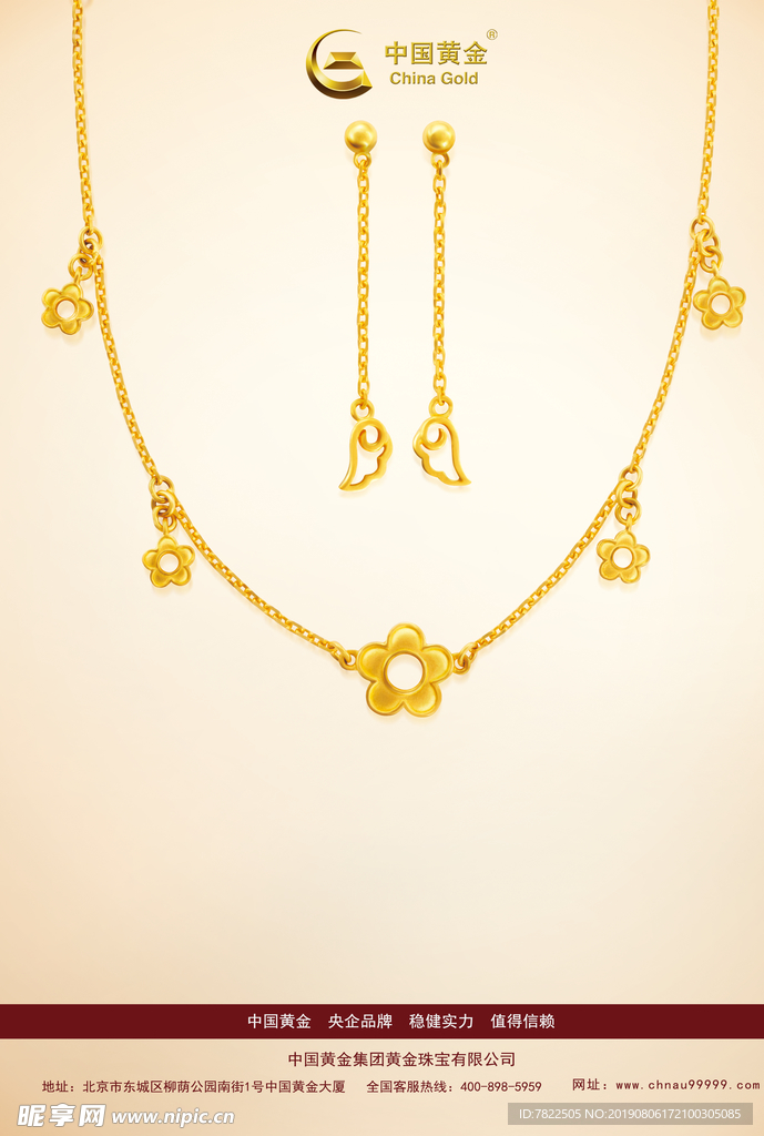 黄金戒指 黄金项链 黄金灯片