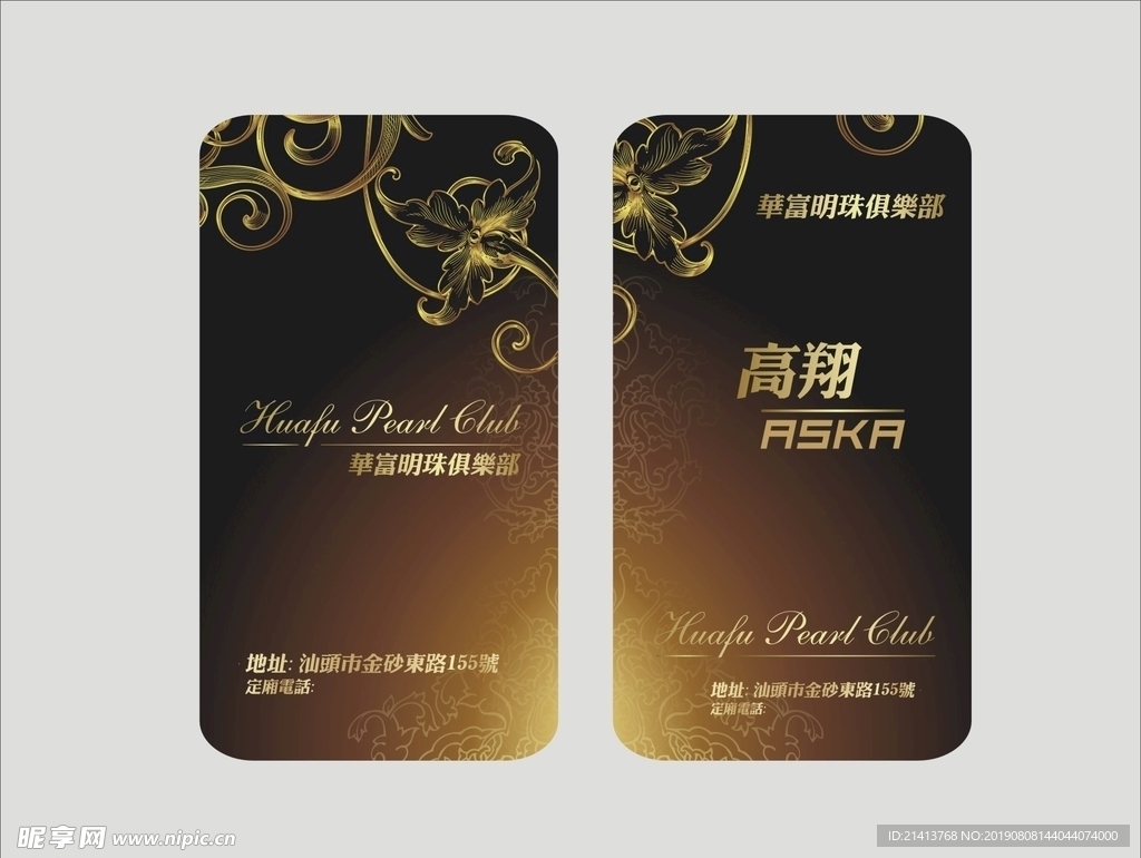 贵宾卡设计