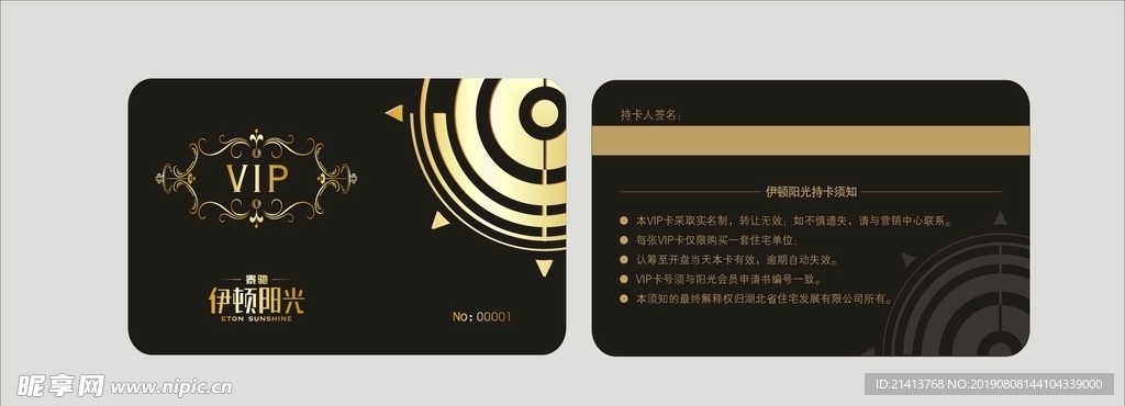 贵宾卡设计