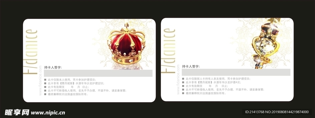 贵宾卡设计