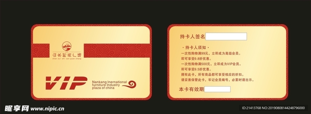 贵宾卡设计